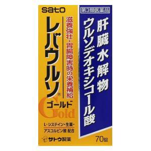 (第3類医薬品) 佐藤製薬 レバウルソゴールド 70錠  返品種別B｜joshin