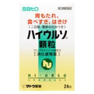(第3類医薬品) 佐藤製薬 ハイウルソ顆粒 24包  返品種別B