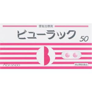 皇漢堂製薬 ビューラックA 50錠  返品種別B