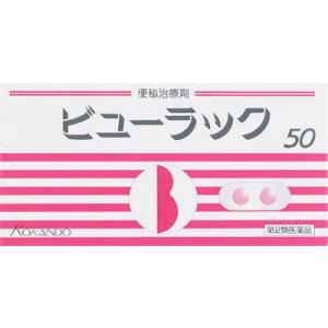 (第2類医薬品) 皇漢堂製薬 ビューラックA 50錠  返品種別B｜joshin