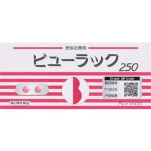 皇漢堂製薬 ビューラックA 250錠  返品種別B