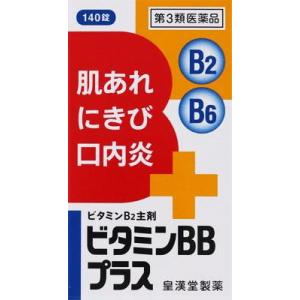 (第3類医薬品) 皇漢堂製薬 ビタミンBBプラス「クニヒロ」 140錠  返品種別B