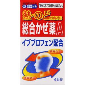 (第(2)類医薬品) 皇漢堂製薬 総合かぜ薬A「クニヒロ」 45錠 ◆セルフメディケーション税制対象...