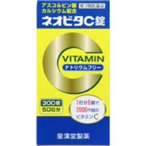 (第3類医薬品) 皇漢堂製薬 ネオビタC錠「クニヒロ」 300錠  返品種別B