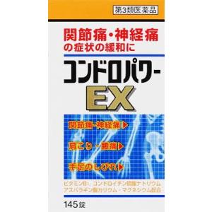 (第3類医薬品) 皇漢堂製薬 コンドロパワーEX錠 145錠  返品種別B｜joshin