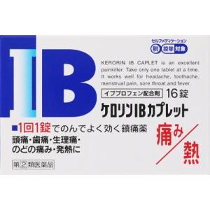 類医薬品) 内外薬品 ケロリンIBカプレット 16錠  セルフメディケーション税制対象商品 返品種別B