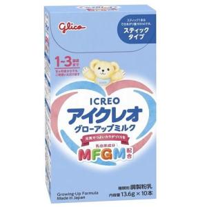 アイクレオ グローアップミルク スティック 13.6g×10本 アイクレオ MFGM配合(1歳頃〜3歳頃) 返品種別B