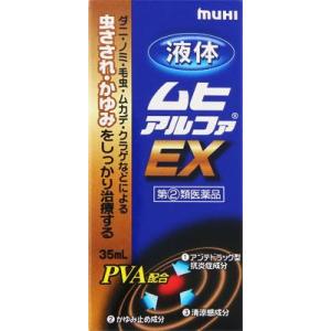 (第(2)類医薬品) 池田模範堂 液体ムヒアルファEX 35ml ◆セルフメディケーション税制対象商品 返品種別B｜joshin