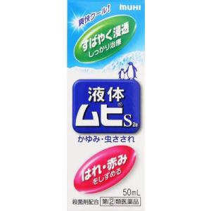 (第(2)類医薬品) 池田模範堂 液体ムヒS2a 50ml ◆セルフメディケーション税制対象商品 返品種別B｜joshin