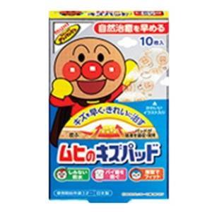 ムヒのキズパッド 10枚 池田模範堂 返品種別A