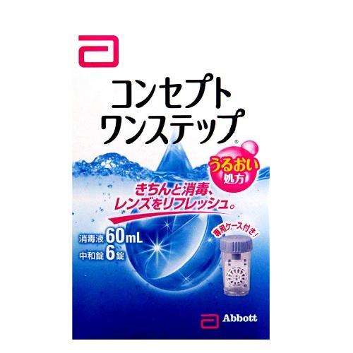 コンセプト ワンステップ 60mL＋中和錠6錠 AMO 返品種別A