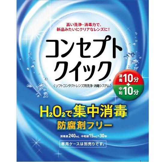 コンセプトクイック 240ML AMO 返品種別A