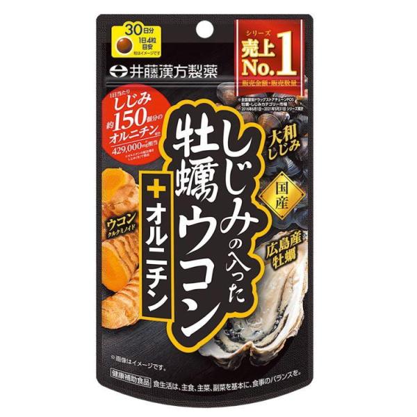 しじみの入った牡蠣ウコン＋オルニチン 120粒 井藤漢方製薬 返品種別B