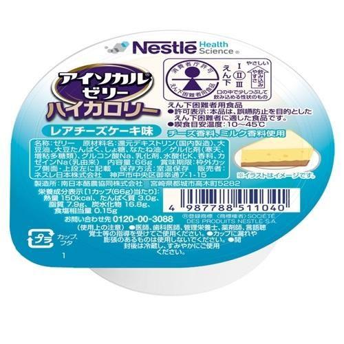 アイソカル ゼリー ハイカロリー レアチーズケーキ味 66g 返品種別B アイソカル