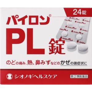 (第(2)類医薬品) シオノギヘルスケア パイロンPL錠 24錠 ◆セルフメディケーション税制対象商品 返品種別B｜joshin