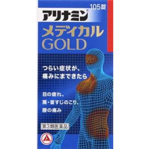 (第3類医薬品) アリナミン製薬 アリナミンメディカルゴールド 105錠  返品種別B｜joshin