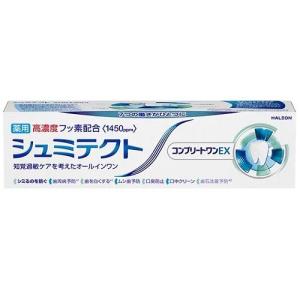 シュミテクト コンプリートワンEX(1450ppm)90g Haleonジャパン 返品種別A