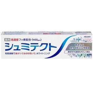 医薬部外品】シュミテクト やさしくホワイトニングEX 95g : サン