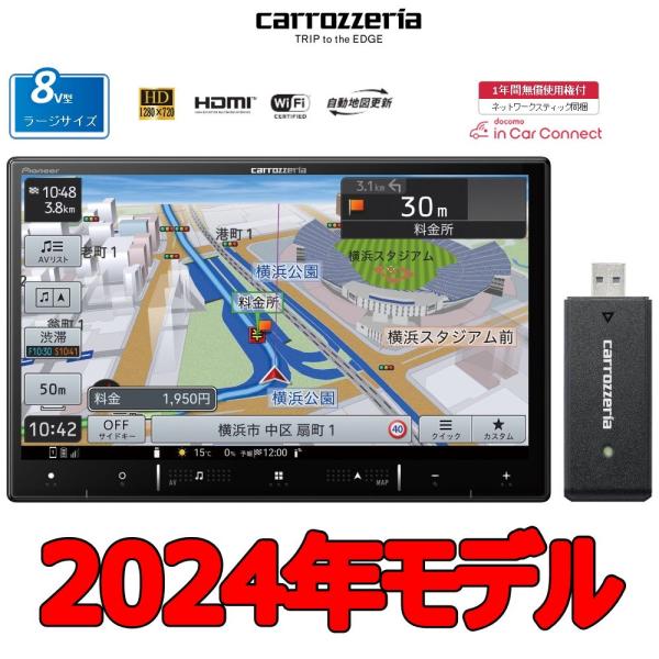 パイオニア 8V型HD/ TV/ DVD/ CD/ Bluetooth/ チューナー・AV一体型メモ...