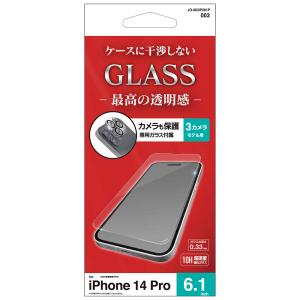 ラスタバナナ iPhone 14 Pro用 高光沢ガラス+背面カメラレンズガラスセット クリア  JO-003IP261P