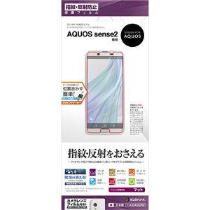 ラスタバナナ AQUOS(アクオス) sense2(SH-01L/ SHV43/ SH-M08)用 液晶保護フィルム 平面保護 指紋・反射防止(アンチグレア) T1430AQOS2 返品種別A｜joshin