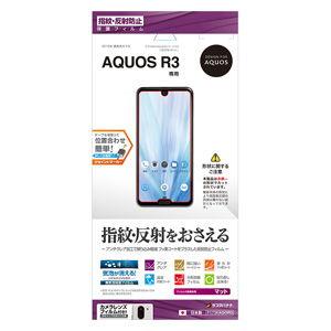 ラスタバナナ AQUOS(アクオス) R3(SH-04L/ SHV44/ SoftBank)用 液晶...