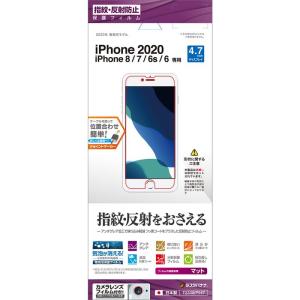 ラスタバナナ iPhone SE(第3/ 2世代)/ 8/ 7/ 6s/ 6用 液晶保護フィルム 平...