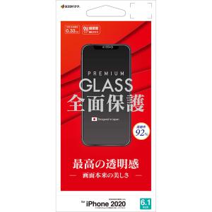 ラスタバナナ iPhone 12/ 12 Pro(6.1インチ)用 液晶保護ガラスパネル 0.33mm 光沢 GP2574IP061 返品種別A｜joshin