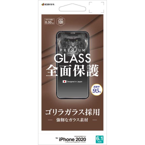 ラスタバナナ iPhone 12/ 12 Pro(6.1インチ)用 液晶保護ガラスパネル ゴリラ 0...