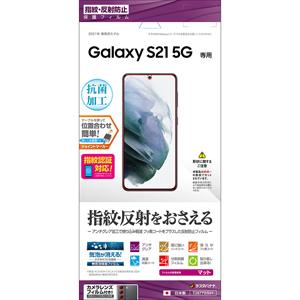 ラスタバナナ GALAXY S21 5G(SC-51B/ SCG09)用 保護フィルム 平面保護 反射防止 T2877GS21 返品種別A｜joshin