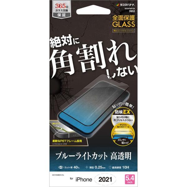 ラスタバナナ iPhone 13 mini(5.4インチ)用 液晶保護ガラスフィルム BREAKIN...