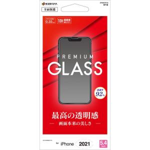 ラスタバナナ iPhone 13 mini(5.4インチ)用 液晶保護ガラスフィルム BASE GLASS 高光沢(クリア) GP3001IP154 返品種別A｜joshin