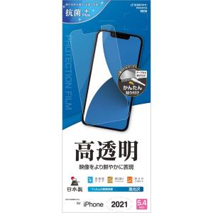 ラスタバナナ iPhone 13 mini(5.4インチ)用 液晶保護フィルム 高光沢(クリア) P3010IP154 返品種別A｜joshin
