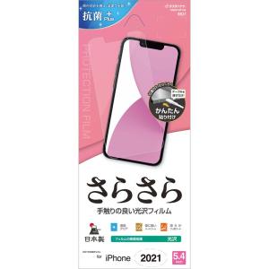 ラスタバナナ iPhone 13 mini(5.4インチ)用 液晶保護フィルム さらさら 光沢(クリア) SR3013IP154 返品種別A｜joshin