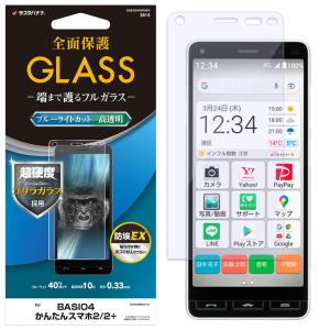 ラスタバナナ かんたんスマホ2+  /  かんたんスマホ2  /  BASIO4  用 ガラスフィルム ブルーライトカット GGE3261KNTN2P