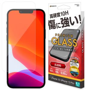 ラスタバナナ iPhone 13 Pro/ 13用 簡単貼り付け液晶保護ガラスフィルム 高光沢 クリア GST3264IP161