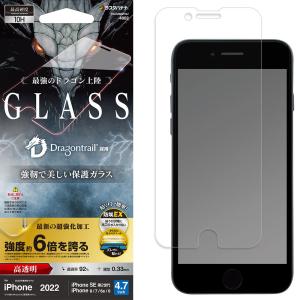 ラスタバナナ iPhone SE/ 8/ 7/ 6s用 ガラスフィルム 超強化 ドラゴントレイルガラス 高光沢 硬度10H FSU3280IP247