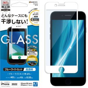 ラスタバナナ iPhone SE/ 8/ 7/ 6s用 ガラスフィルム ケースに干渉しない 絶妙設計ガラス ZS3291IP247
