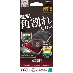 ラスタバナナ iPhone 14 / 13 / 13 Pro 用 ガラスフィルム 全面保護 角割れし...