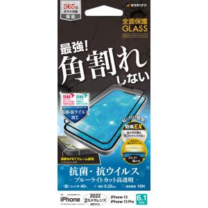 ラスタバナナ iPhone 14 / 13 / 13 Pro 用 ガラスフィルム 全面保護 角割れし...