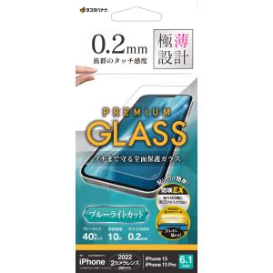 ラスタバナナ iPhone 14 / 13 / 13 Pro 用 ガラスフィルム 簡単貼り付けガラス...