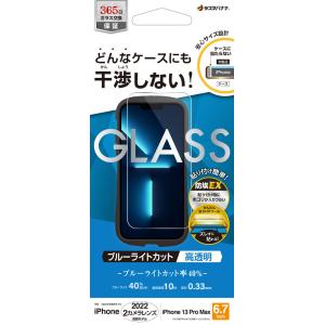 ラスタバナナ 2022 iPhone 6.7 2眼/13 PRO MAX ガラスフィルム ケースに干渉しない 絶妙設計ガラス ZS3566IP267