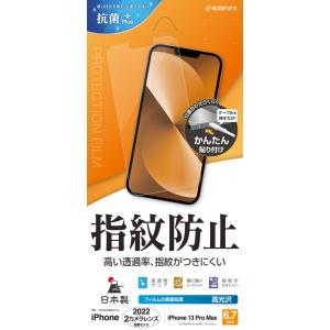 ラスタバナナ iPhone 14 Plus /  13 Pro Max用 光沢防指紋フィルム (クリア) RastaBanana G3573IP267 返品種別A｜joshin