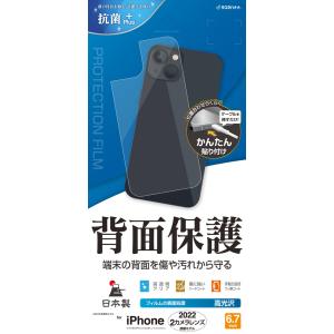 ラスタバナナ iPhone 14 Plus(6.7インチ)用 高光沢フィルム 背面専用 (クリア) RastaBanana P3578IP267 返品種別A｜joshin