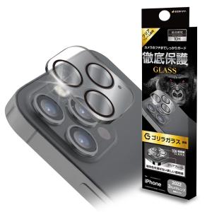 ラスタバナナ iPhone 14 Pro/  iPhone 14 Pro Max用 カメラレンズ保護ガラス 3眼 ゴリラガラス採用 硬度10H RastaBanana CR3604IP2617P