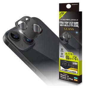 ラスタバナナ iPhone 14/14 Plus用 カメラレンズ保護ガラス アルミフレーム (ブラック) CR3625IP2617の商品画像