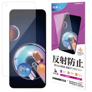 ラスタバナナ Zenfone 9/  Zenfone 8用 液晶保護フィルム 平面保護 アンチグレア 反射防止 抗菌 T3678AI2202