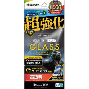 ラスタバナナ iPhone15 Pro (6.1inch/3眼) 用 液晶保護ガラスフィルム 超強化 ゴリラガラス サファイアコーティング 治具付 GWGS3991IP361Pの商品画像