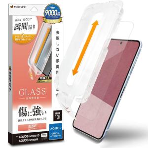 SHARP（シャープ） AQUOS(アクオス) sense10(8GB/ 256GB)ペールピンク