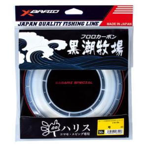 X-BRAID 沖ハリス コマセ・エビング専用 黒潮牧場 SAGAMI SPECIAL 50m(22号) 返品種別B｜joshin